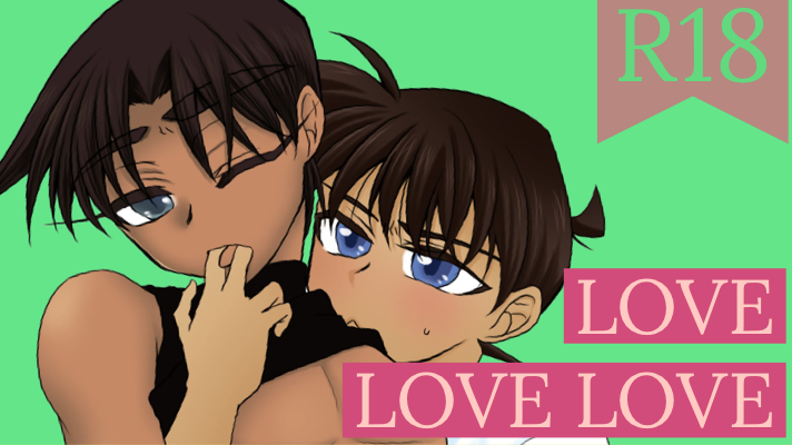【新平】LOVE LOVE LOVE
